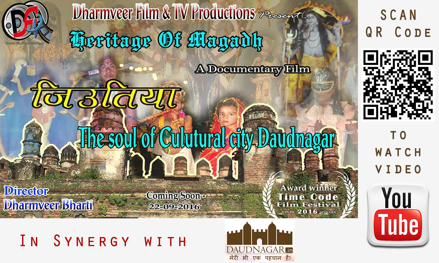 Daudnagar: जिव्तिया पे आधारित फिल्म का प्रीव्यू कल