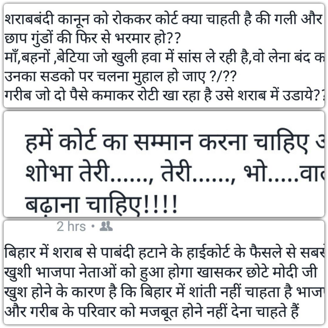 शराब बंदी पर अदालत के फैंसले से लोगों में नाराज़गी