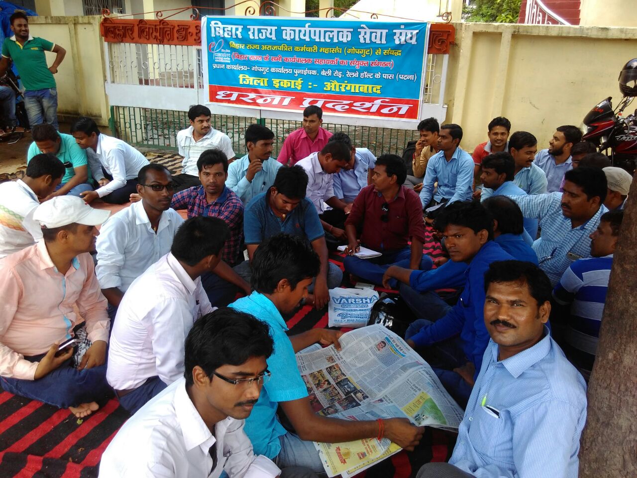 औरंगाबाद: धरना प्रदर्शन जारी रहेगा – कार्यपालक सेवा संघ