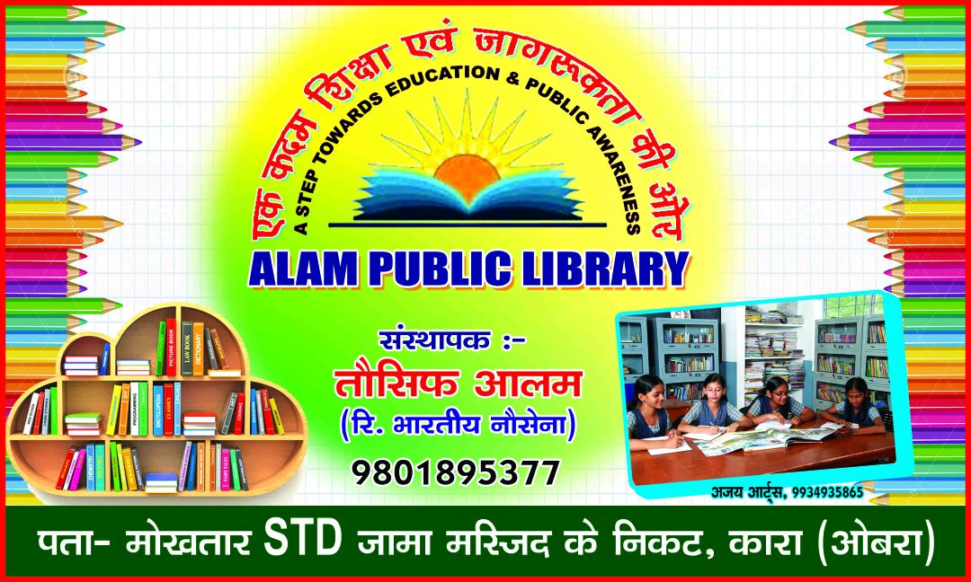 प्रतियोगिता परीक्षा की निःशुल्क पढाई कल से शुरू