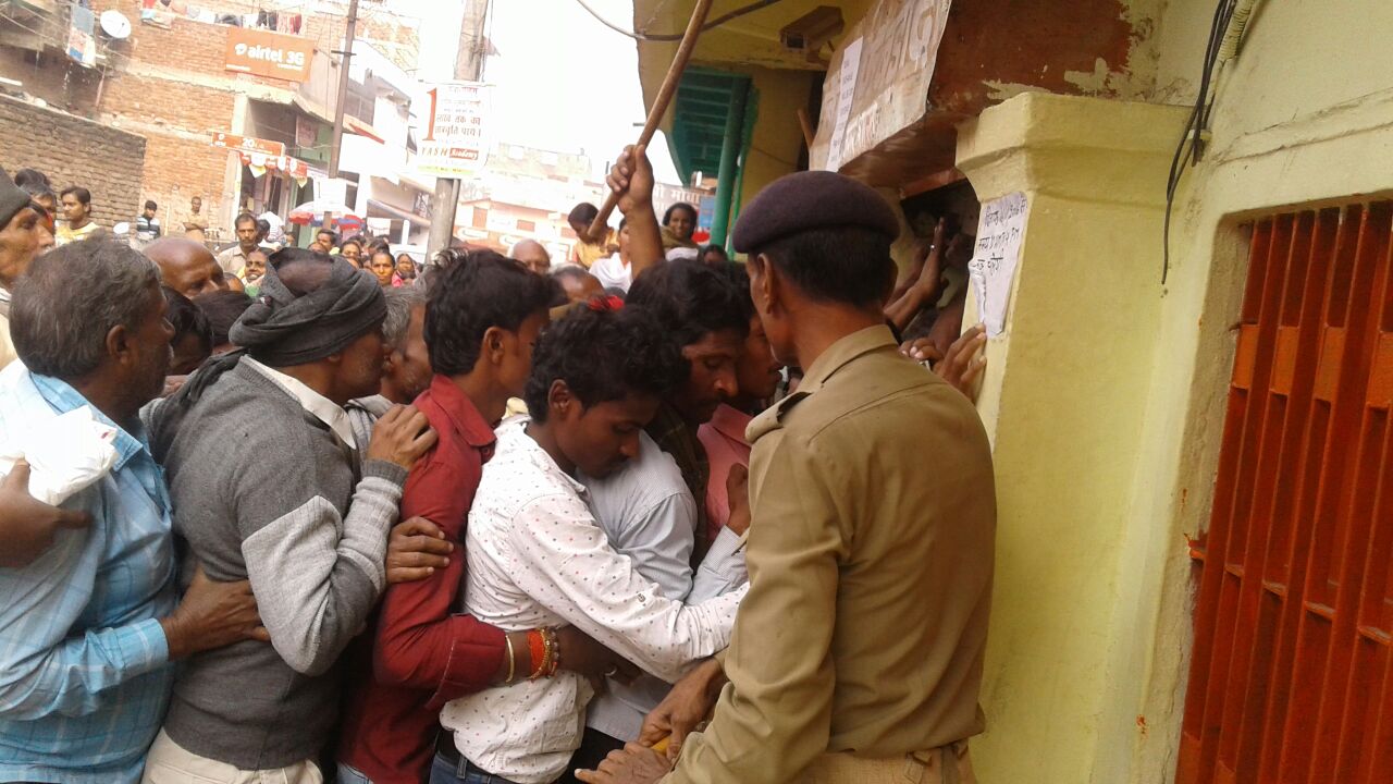 बैंक में मची अफरा-तफरी