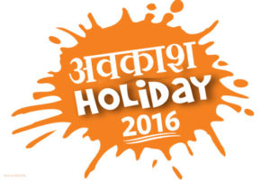 शीत लहर को लेकर विद्यालयों में 10 दिसंबर तक अवकाश