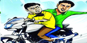 मारपीट व बाइक छिनतई का हुआ प्राथमिकी दर्ज