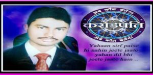 रविवार को होगा कौन बनेगा सुपर-30 का परिणाम घोषित