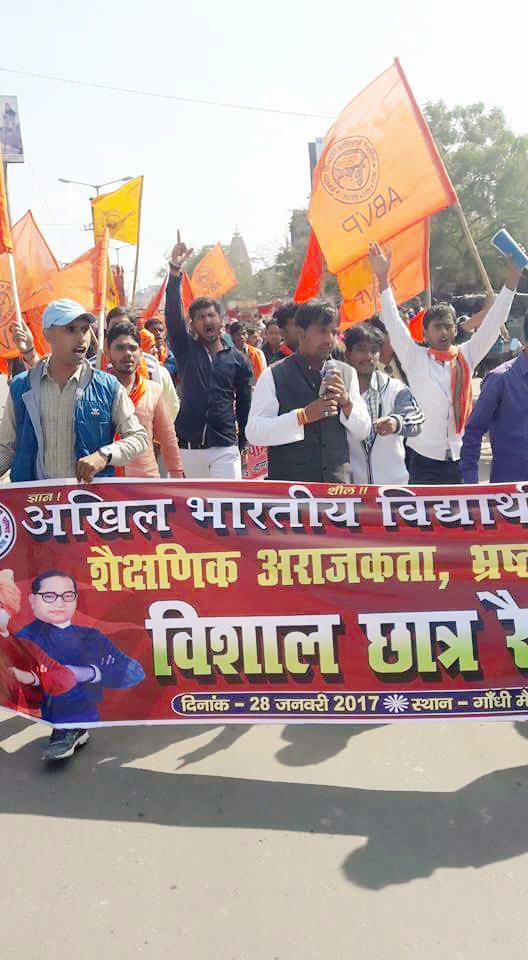 औरंगाबाद में गिरती शिक्षा व्यवस्था के खिलाफ अभाविप के 8000 छात्रों ने भरी हुंकार