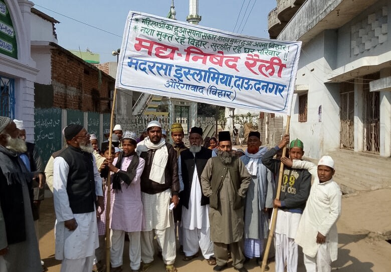 मदरसा के बच्चों द्वारा मध निषेद रैली निकाली गई