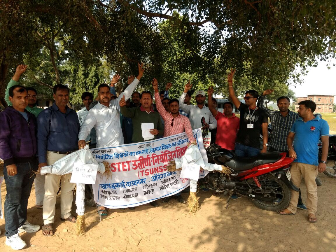 मानव शृंखला नहीं बल्कि शिक्षक शृंखला बनाएगी नियोजित शिक्षक संघ