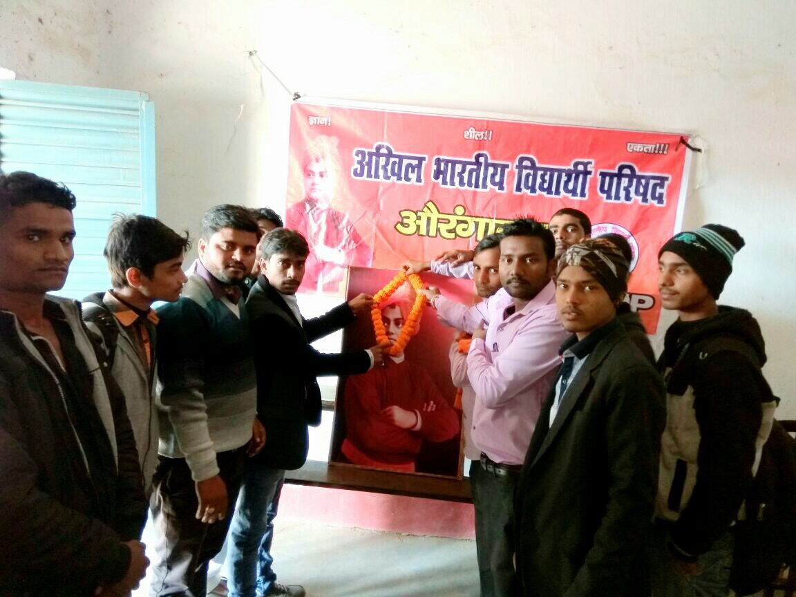 स्वामी विवेकानंद जयंती पर जिले के 9 नगर इकाइयों में कहीं पुष्पांजलि तो कहीं शोभा यात्रा