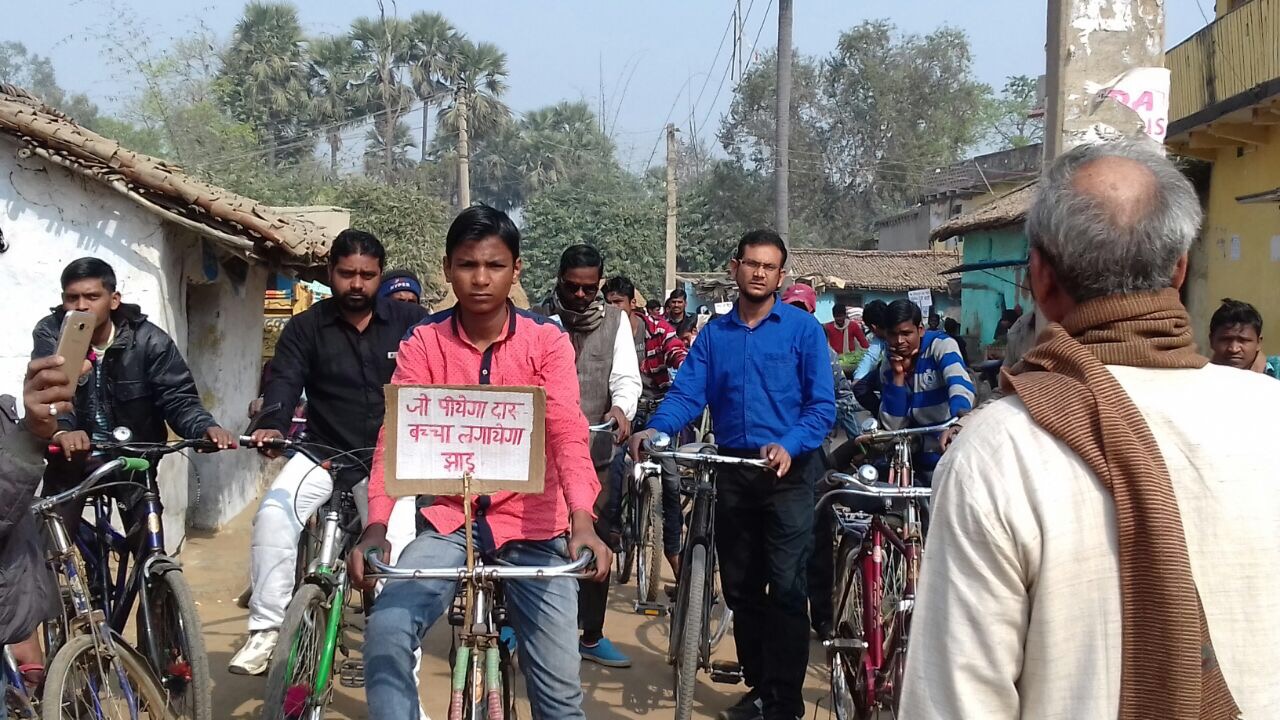 तरार: मुखिया के नेतृत्व में निकाली गई साईकिल रैली 