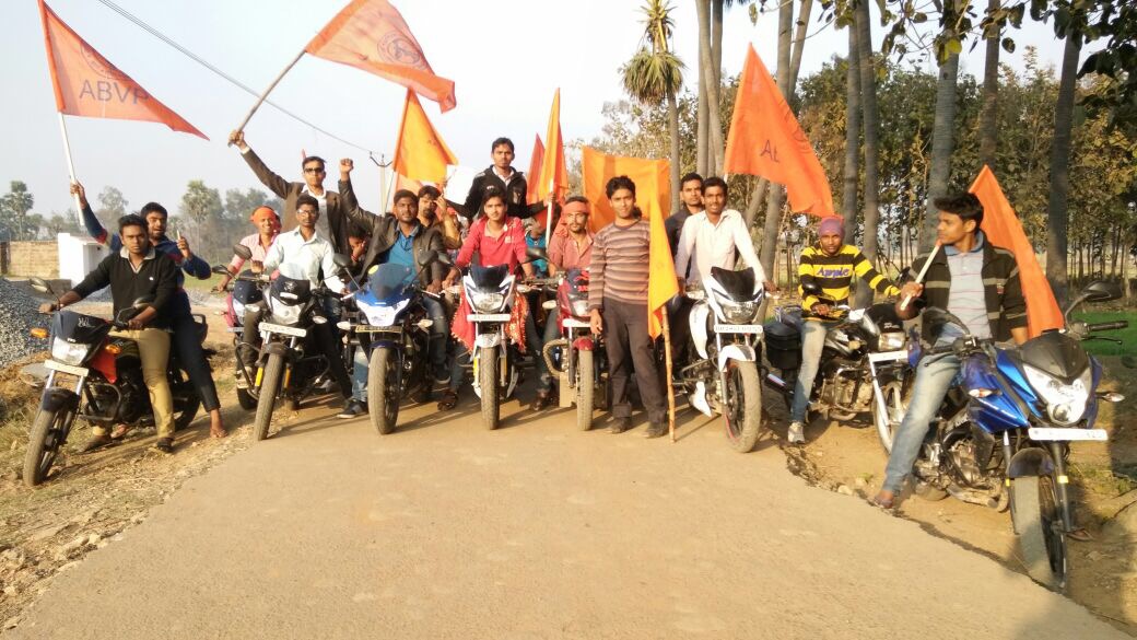 28  जनवरी को  होने वाले विशाल छात्र सम्मेलन को सफल बनाने के लिए निकाली गई बाइक रैली