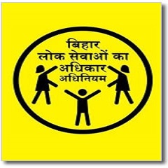 तीन महीने से नहीं मिला मानदेय, आरटीपीएस कर्मी हो रहे परेशान