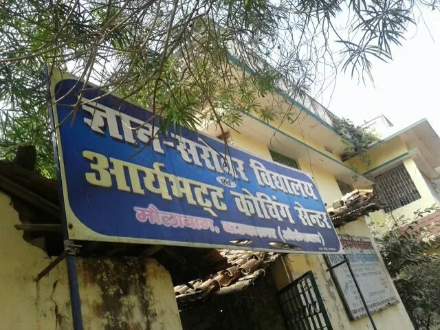 10वीं बिहार बोर्ड परीक्षा में उत्प्रेसित विद्यार्थियों का मंगलाशीष एवं पुरस्कार वितरण समारोह