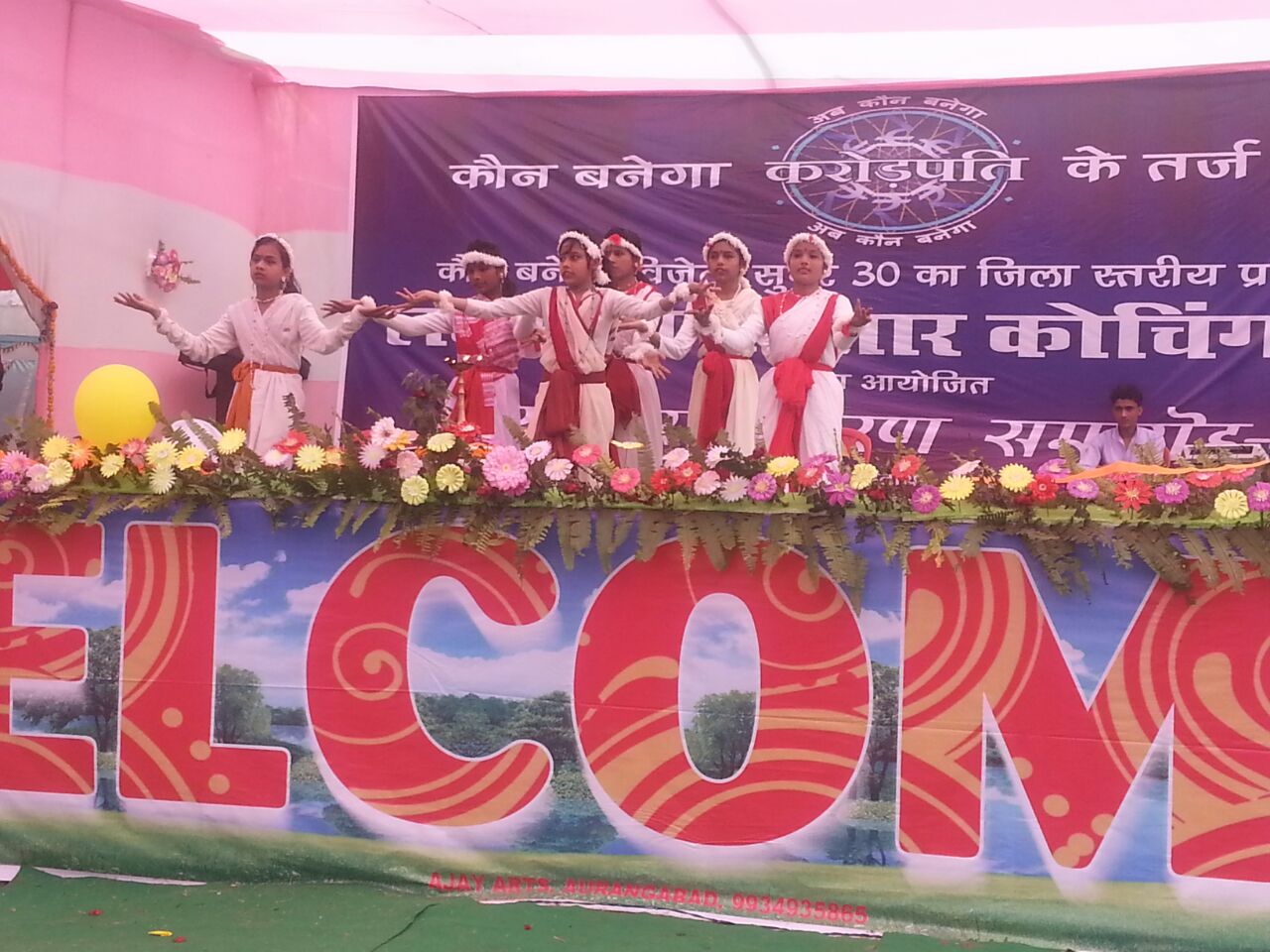 कौन बनेगा विजेता सुपर 30 के विजेता प्रतिभागियों को पुरस्कृत किया गया।