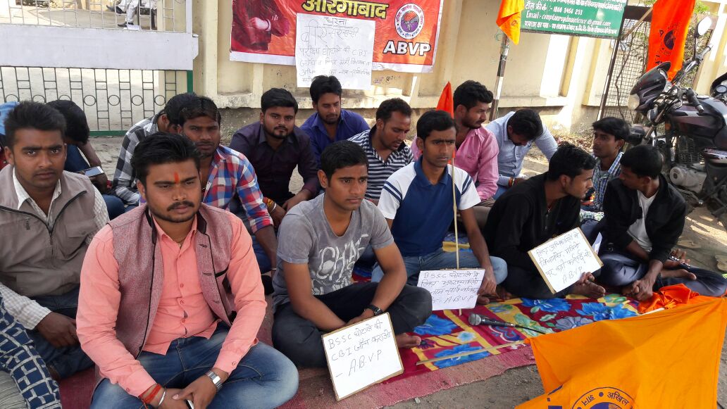 अभाविप ने की सीबीआई जाँच की मांग