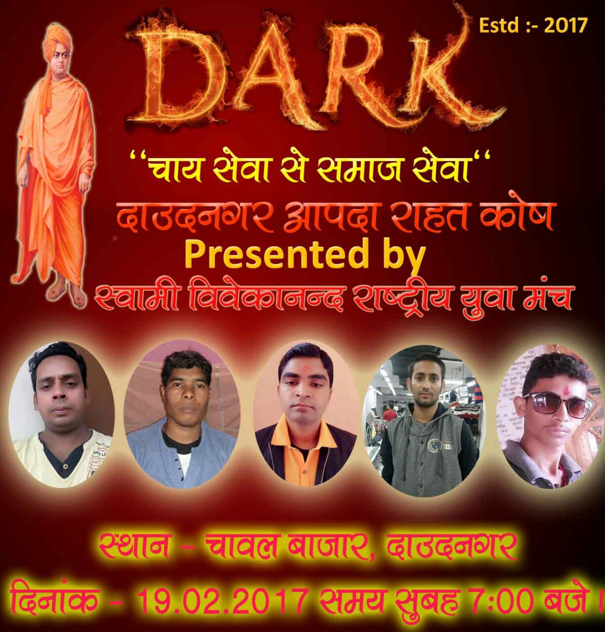 “दाउदनगर आपदा राहत कोष” के तहत “चाय सेवा से समाज सेवा” का शुरुआत