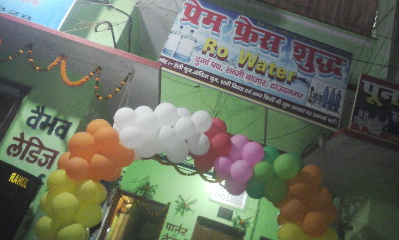 पानी प्यूरीफायर प्लांट का हुआ उद्धघाटन