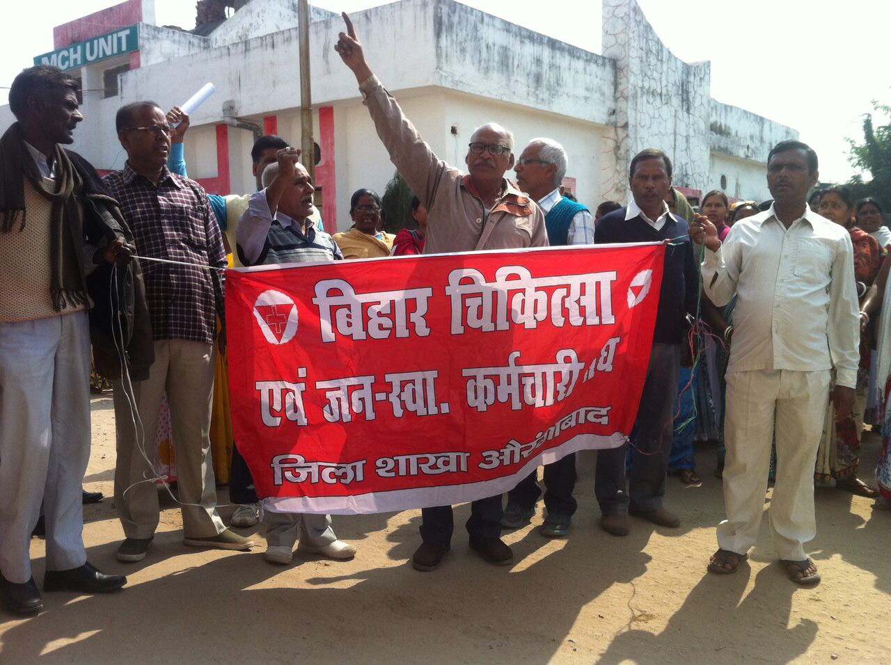 औरंगाबाद: चिकित्सा कर्मचारी संघ ने विरोध प्रकट किया