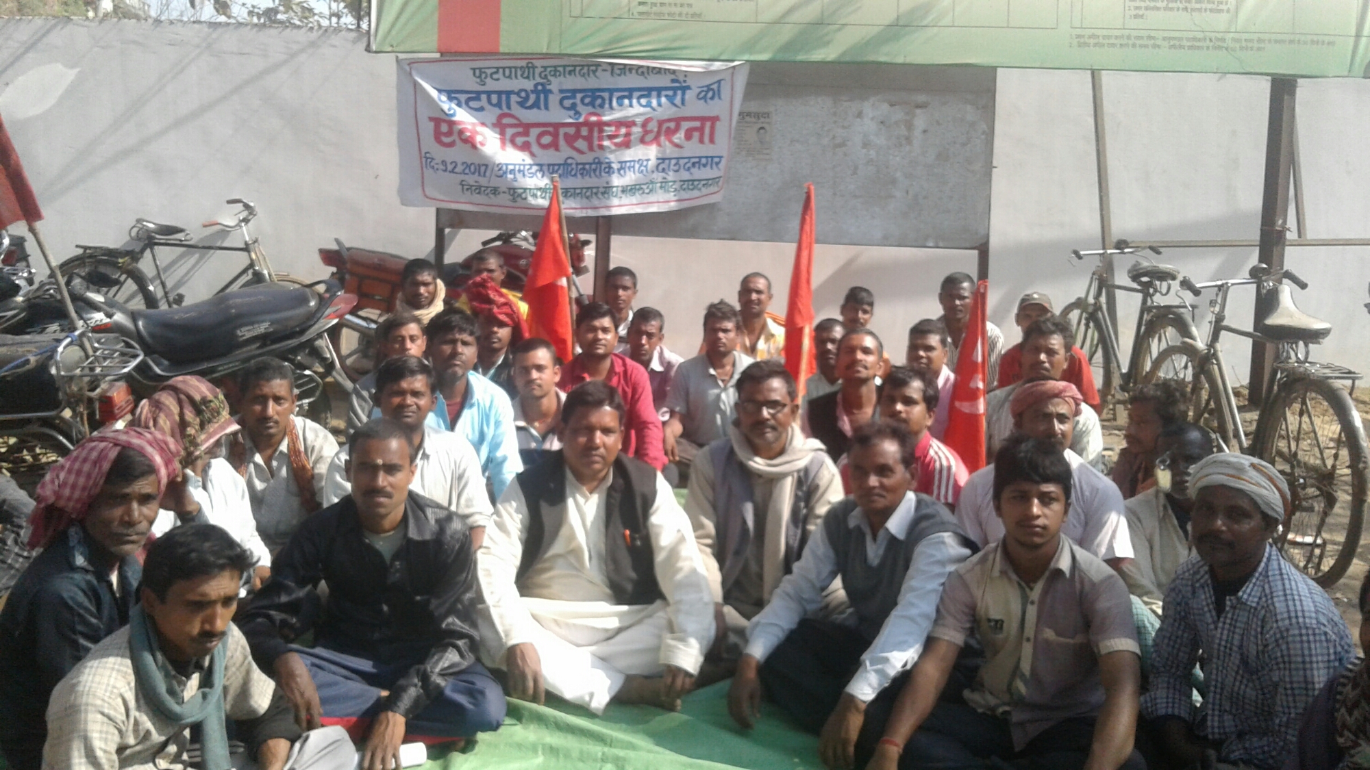 फुटपाथी दूकानदारों ने दिया धरना,20धरनार्थी गिरफ्तार