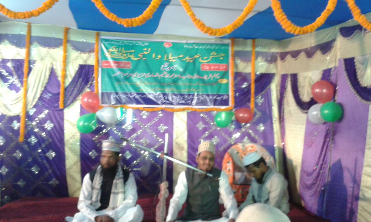 मिलाद-उन-नबी का आयोजन किया गया