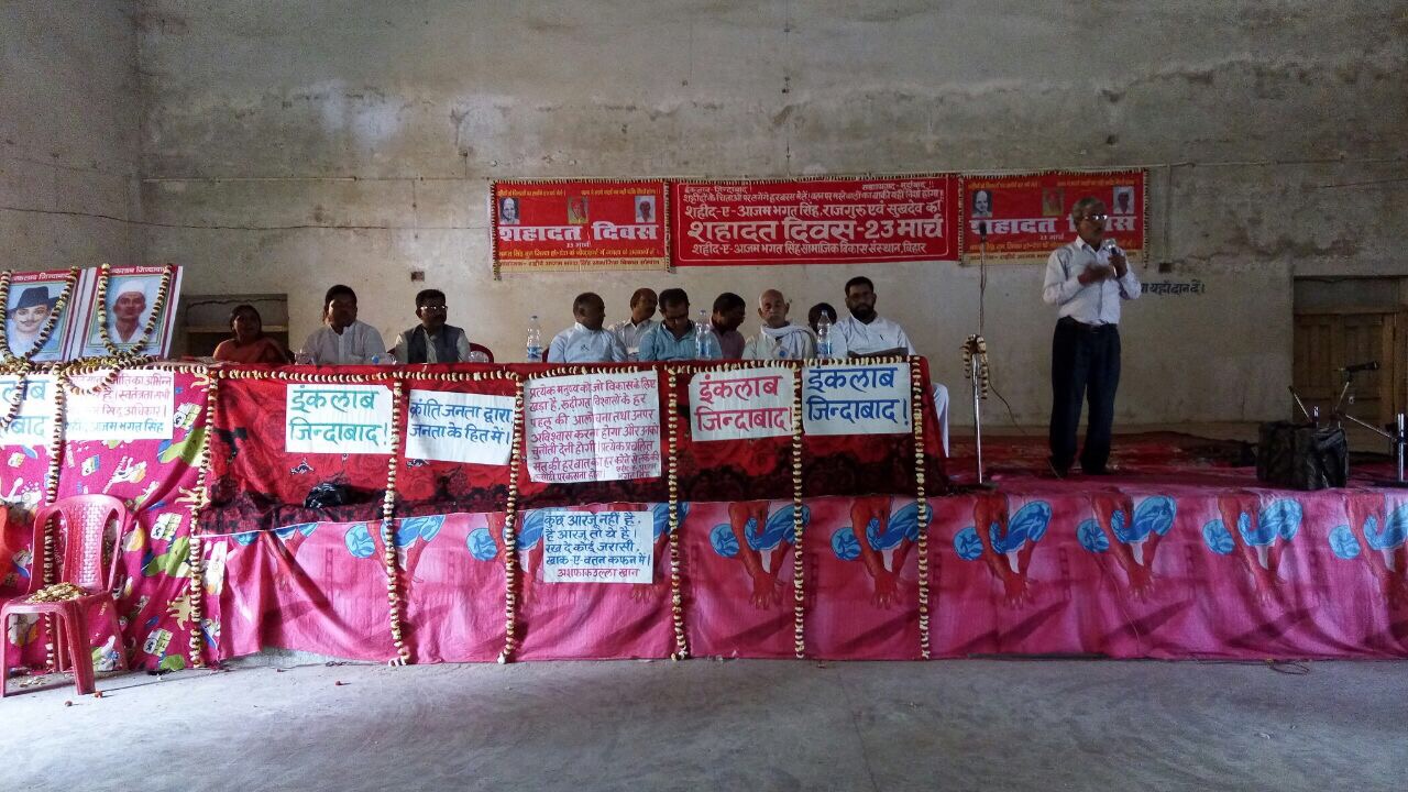 दाऊदनगर टाउन हॉल में श्र्धांजलि सभा का आयोजन किया गया