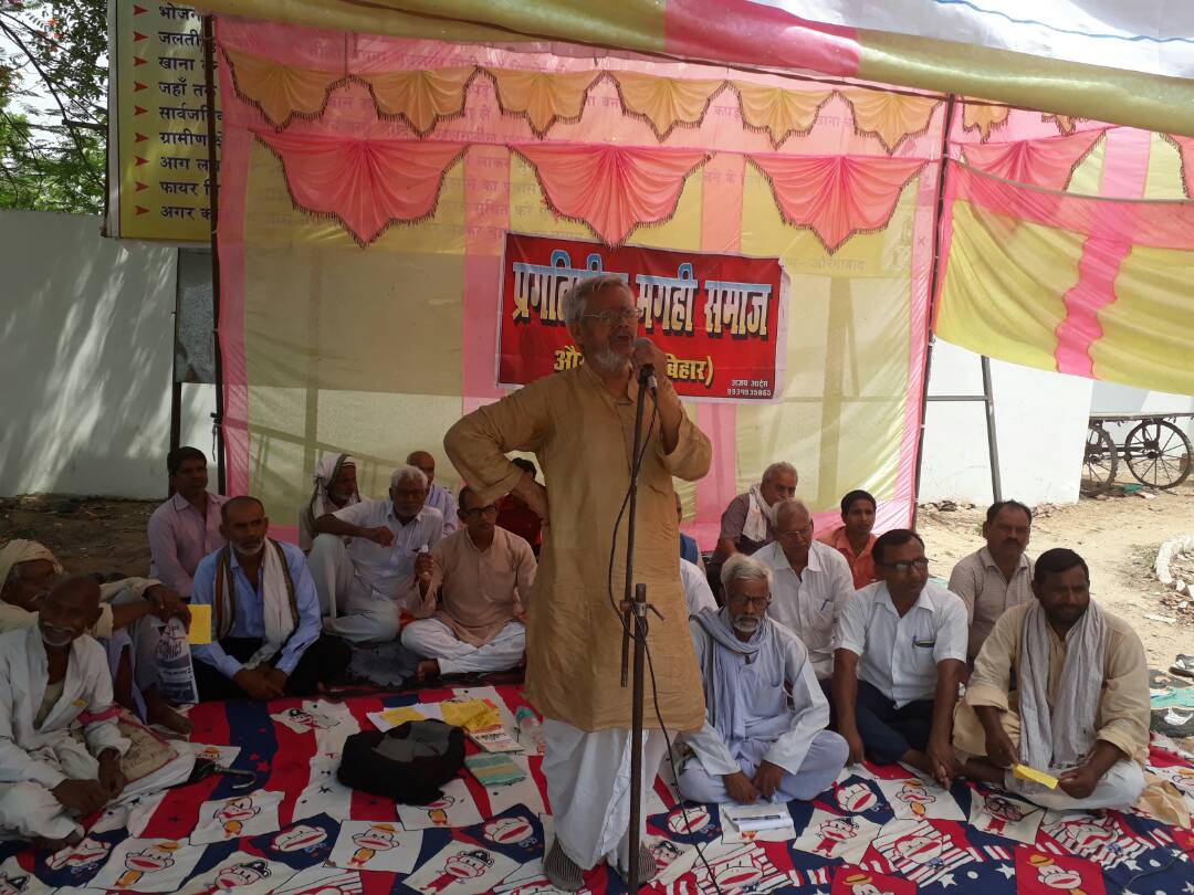 मगध के संसाधनों का मगधवासियों के लिए नहीं हो रहा