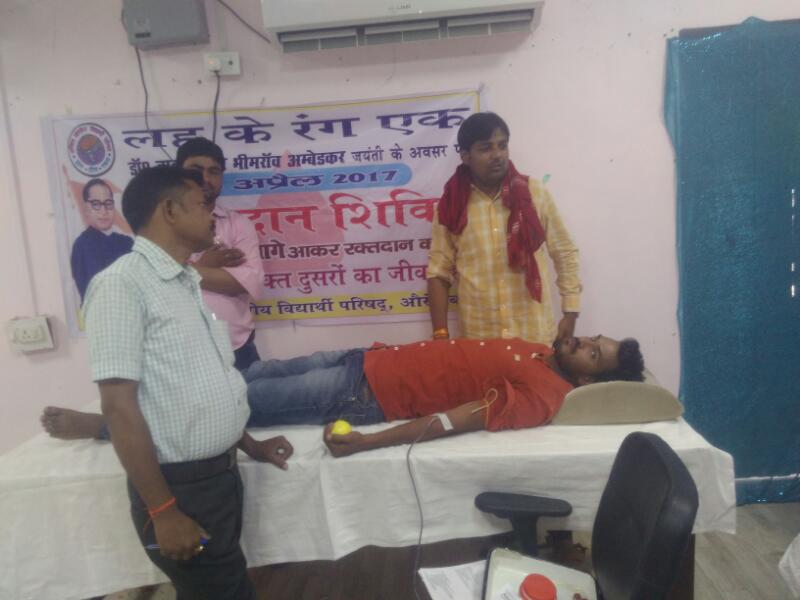 बाबा साहब की जयंती के अवसर पर अभाविप के कार्यकर्ताओं ने किया रक्त दान