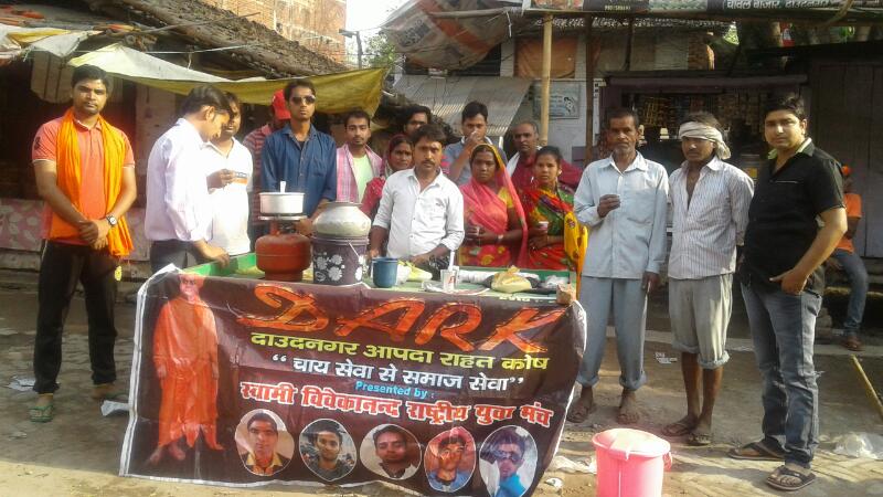  मुश्किल हालात में फंसे हुए लोगों की मदद करने के लिए चाय बेच कर राशि जुटा रही है डार्क टीम