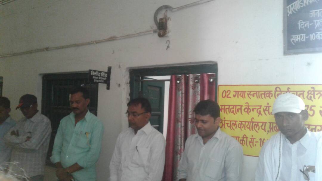 शोक सभा कर दी गई श्रद्धांजली,कार्यालय हुआ बंद