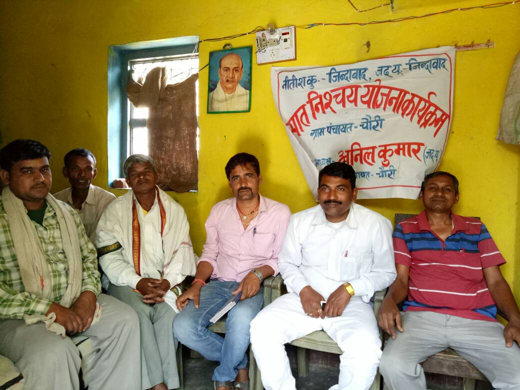 सात निश्चय के बारे में दी गई जानकारी