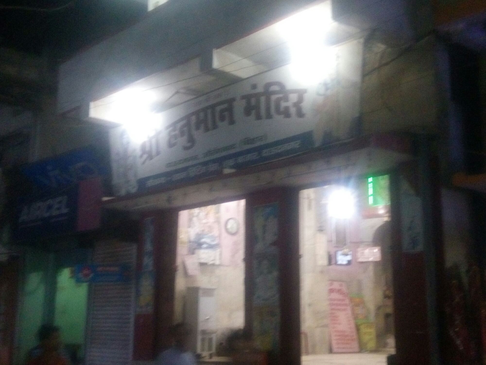 68वर्ष हुए स्थापना के,आज मनाया जायेगा हनुमान मंदिर का वार्षिकोत्सव