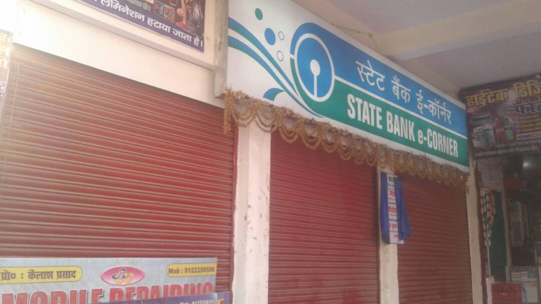 एटीएम बना सिर्फ शोभा की वस्तु ,एटीएम में नहीं है पैसा