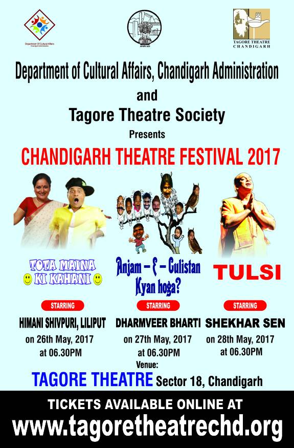 पहली बार औरंगाबाद और दाउदनगर के कलाकार एक साथ मिलकर चंडीगढ़ में करंगे नाटक मंचन ।