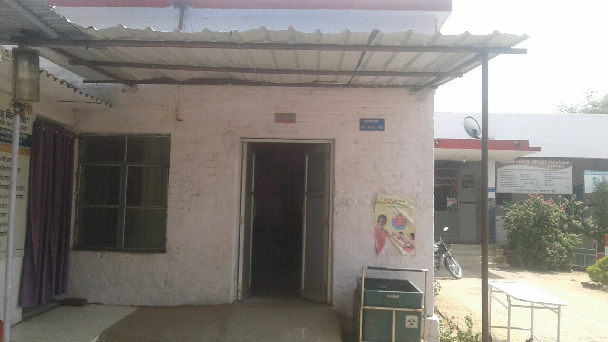 पीएचसी है ड्रेसर विहीन ,ओटी से संबंधित कार्य हो रहे हैं प्रभावित 