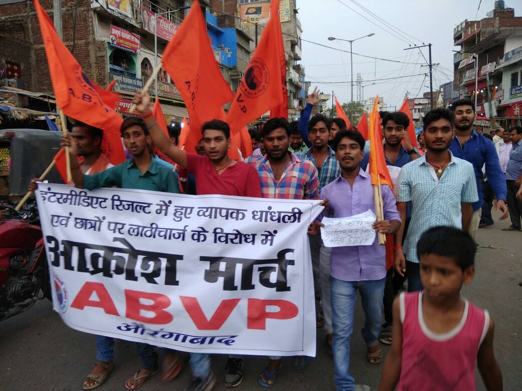 लाठी चार्ज के विरोध में अभाविप ने निकाला आक्रोश मार्च