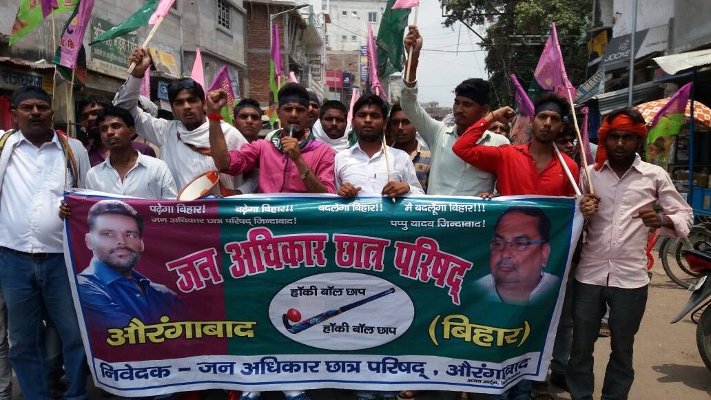   सरकार के खिलाफ मनाया गया काला दिवस 