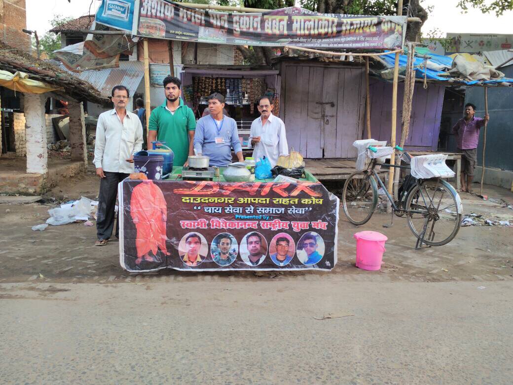 चाय से समाज सेवा बरक़रार