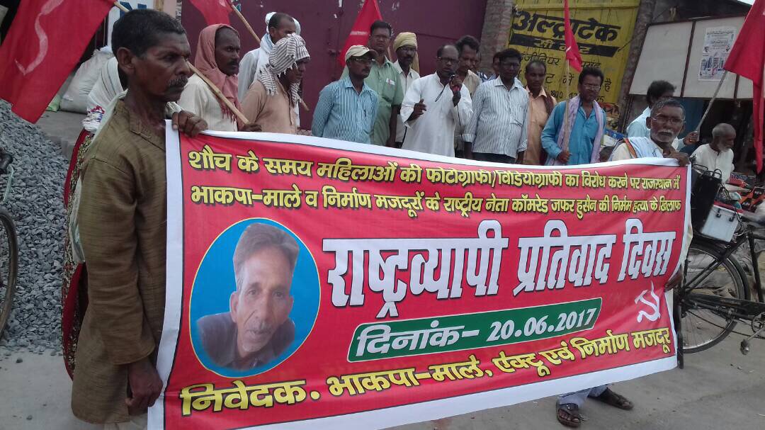 भाकपा माले द्वारा अशोक जैन की गिरफ़्तारी से लेकर शौचालय बनवाने तक की माँग