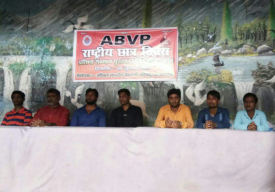 अभाविप द्वारा 68 स्थापना दिवस के असवर पर किया गया पुरुस्कार वितरण सह सम्मान समारोह का आयोजन