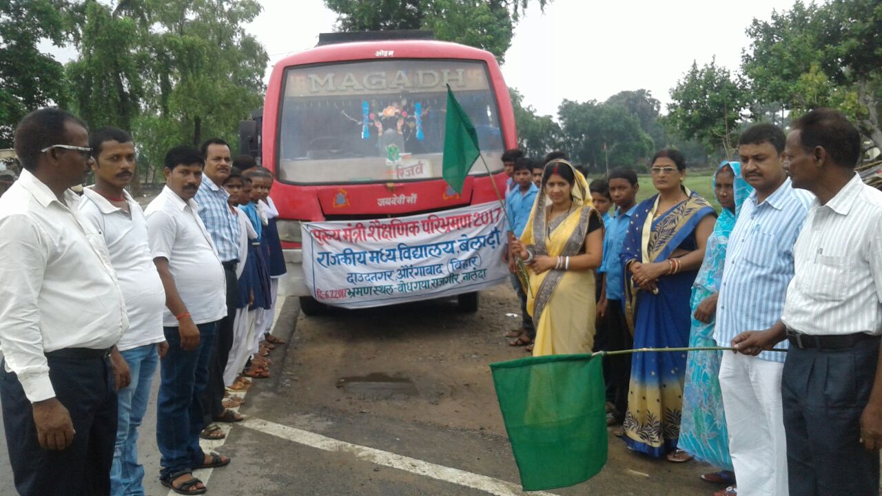 शैक्षणिक परिभ्रभण से बच्चों का होता है सर्वांगीण विकास 