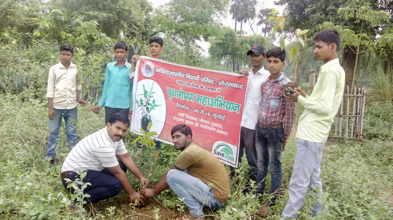 पेड़ लगाओ खुशियाँ लाओ= अभावीप 