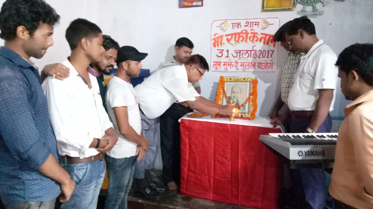 एक शाम मो. रफ़ी के नाम कार्यक्रम का आयोजन