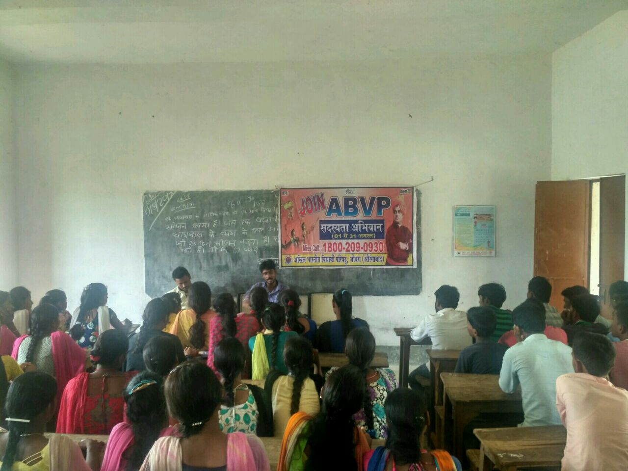 ​हर पंचायत में होगा अभाविप ईकाई