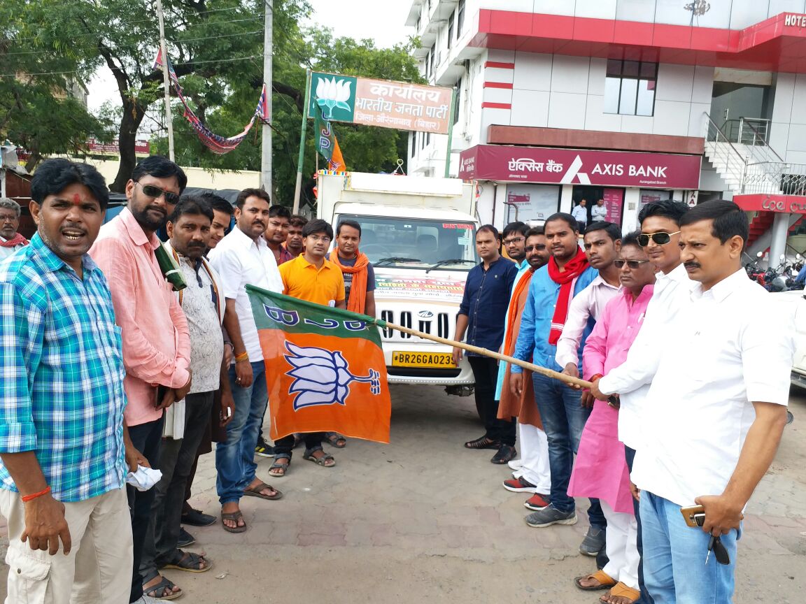 बाढ़ प्रभावितों के लिए भाजयुमो ने भेजी राहत सामग्री 