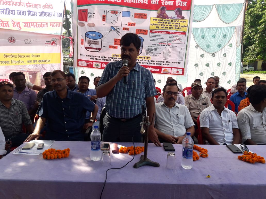 पहले अपने घर में शौचालय बनवाएं और तब दूसरों को भी प्रेरित करें-एसडीओ