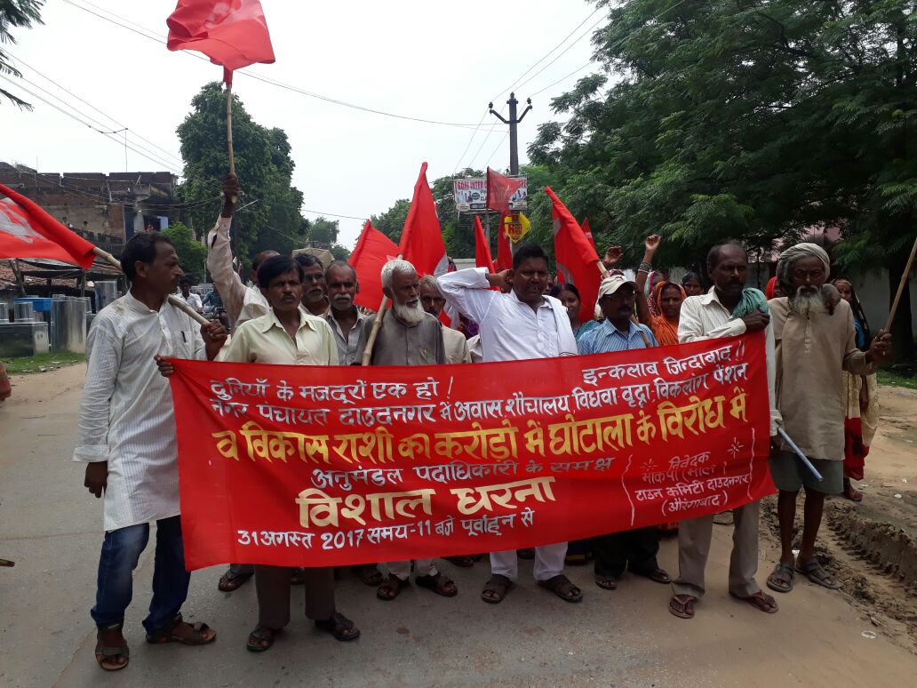 दस सूत्री मांगो को लेकर भाकपा माले ने  किया प्रदर्शन 