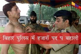 ​बिहार पुलिस की  बहाली आते ही तैयारी करने वाले युवक और युवतियों मे उत्साह 