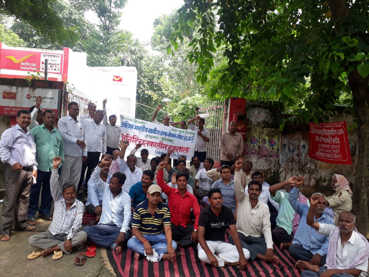 अनश्चितकालीन हड़ताल पर हैं सभी डाकघर के कर्मचारी