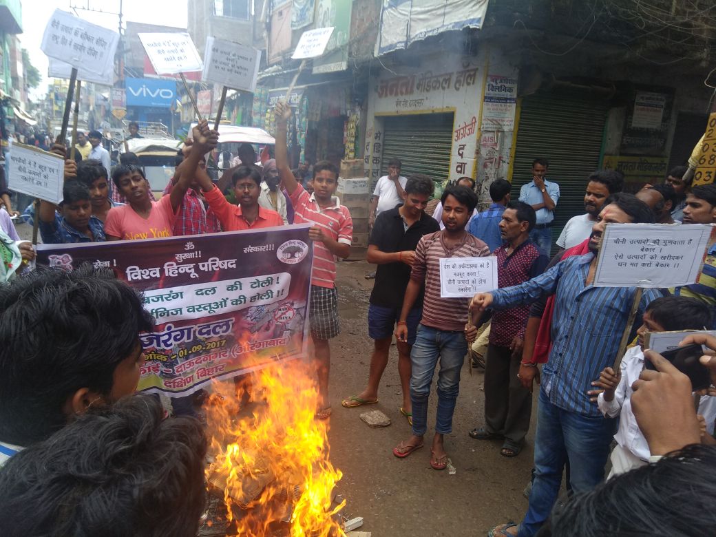 चीन में निर्मित वस्तुओं की जलाई गई होली 