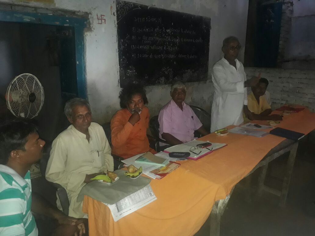 संगठन की मजबूती पर की गयी चर्चा