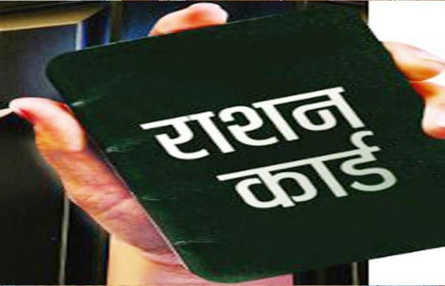  पीला कार्डधारी इन दिनों हैं परेशान 